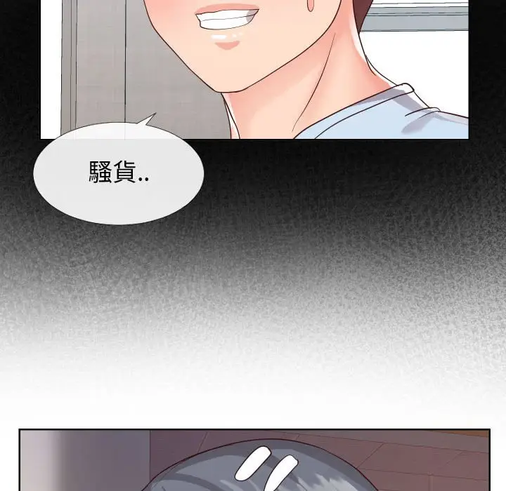 漫画《偶然同住》第22章第69张图