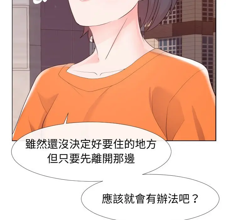 漫画《偶然同住》第22章第72张图