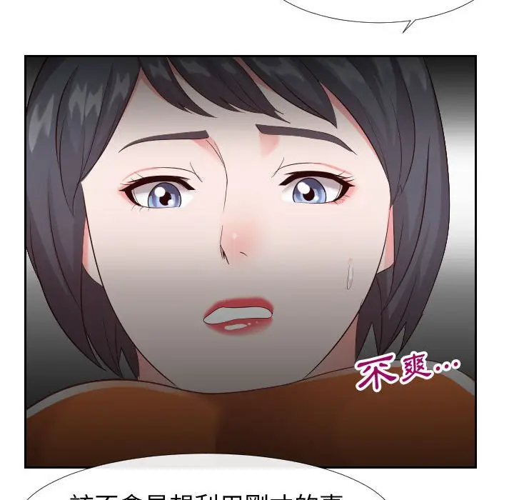漫画《偶然同住》第22章第79张图
