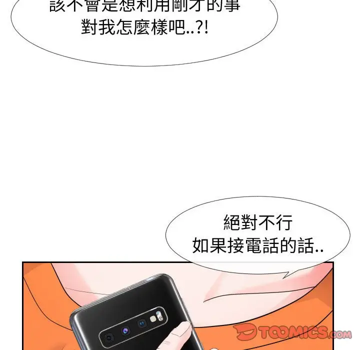 漫画《偶然同住》第22章第80张图