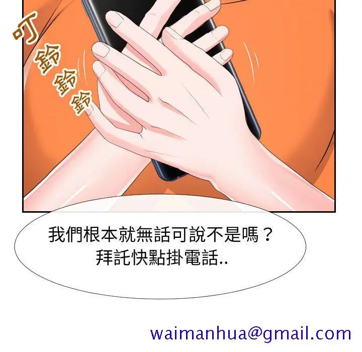 漫画《偶然同住》第22章第81张图