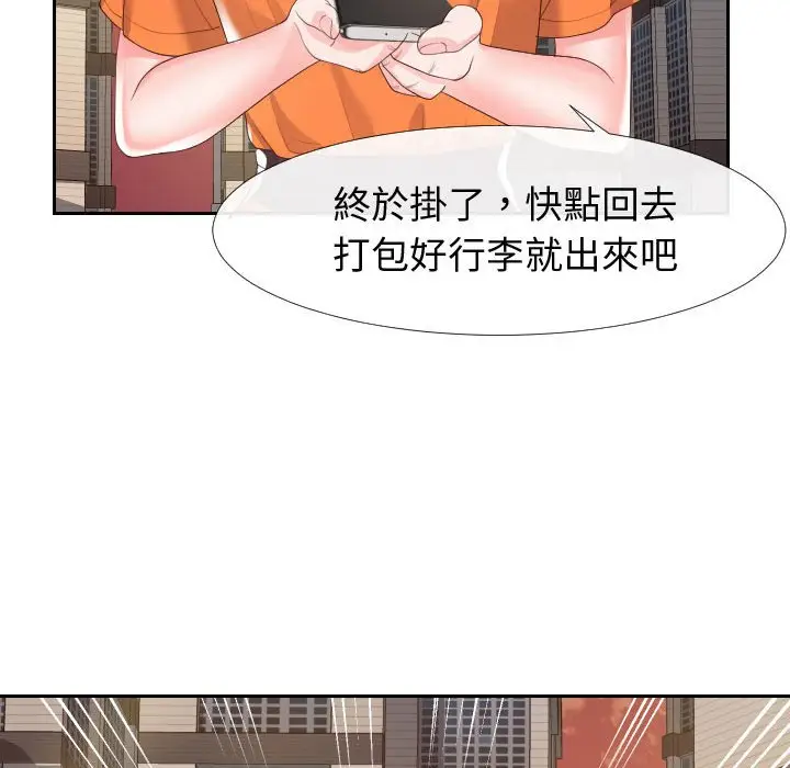 漫画《偶然同住》第22章第83张图