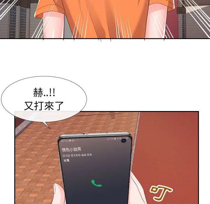 漫画《偶然同住》第22章第85张图