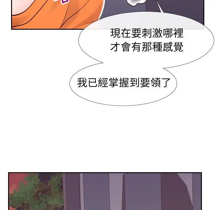 漫画《偶然同住》第22章第9张图