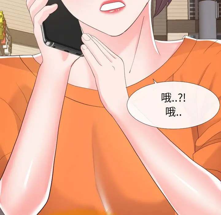 漫画《偶然同住》第22章第93张图
