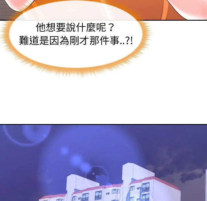 漫画《偶然同住》第22章第94张图
