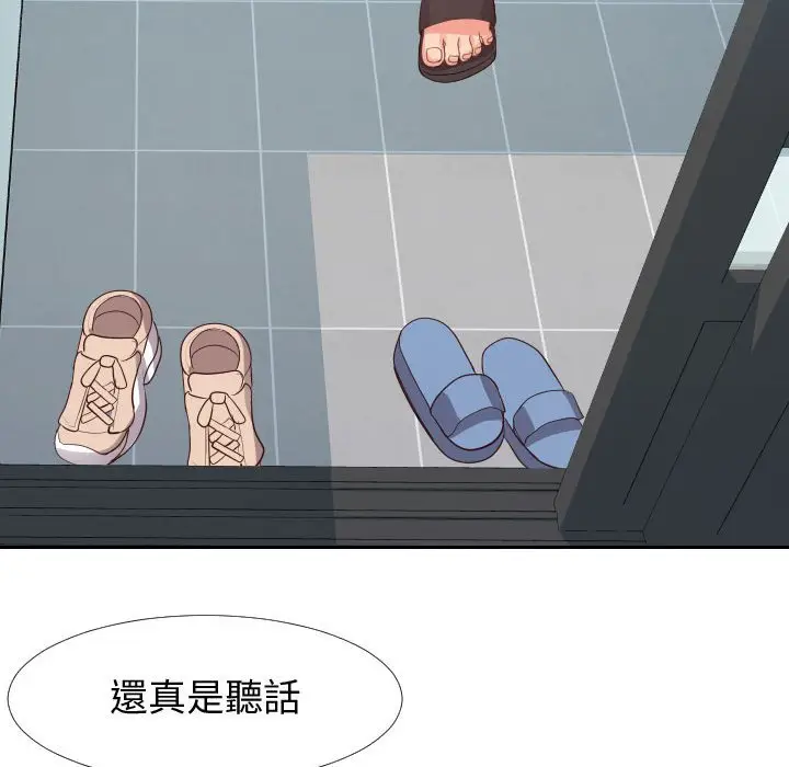 漫画《偶然同住》第22章第98张图