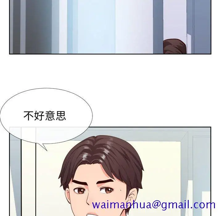 漫画《偶然同住》第14章第101张图