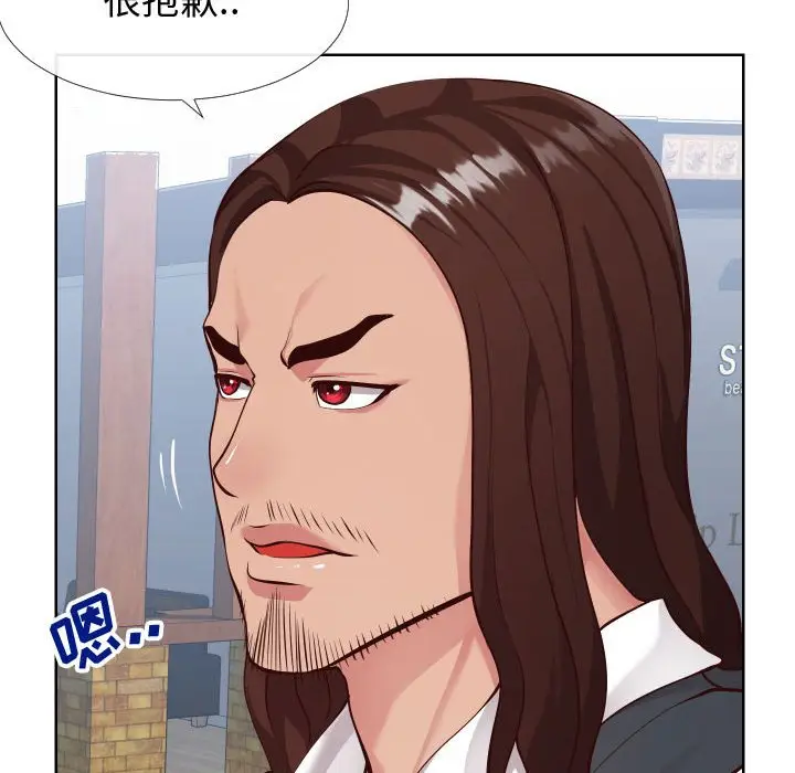 漫画《偶然同住》第14章第110张图