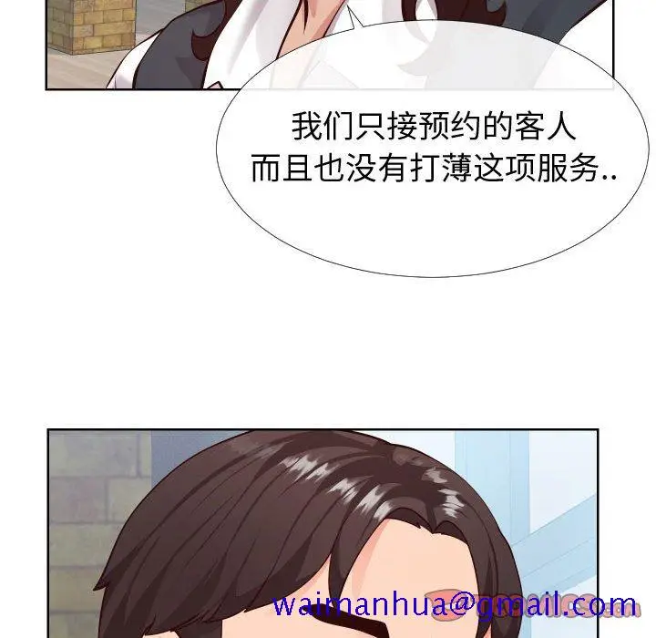 漫画《偶然同住》第14章第111张图