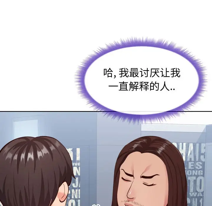 漫画《偶然同住》第14章第113张图