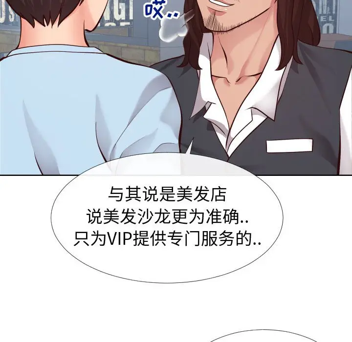 漫画《偶然同住》第14章第114张图