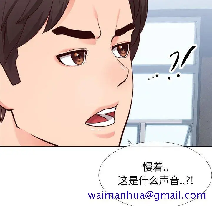 漫画《偶然同住》第14章第121张图