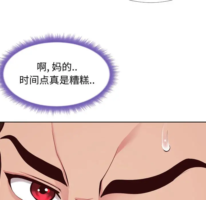 漫画《偶然同住》第14章第122张图
