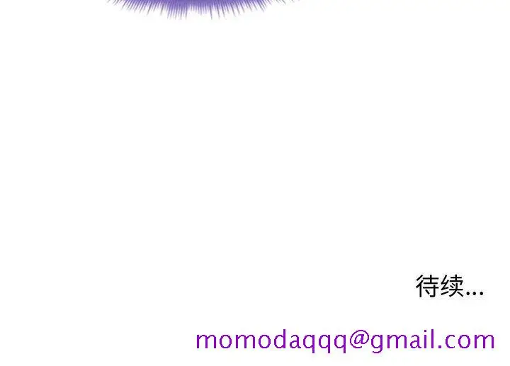 漫画《偶然同住》第14章第126张图