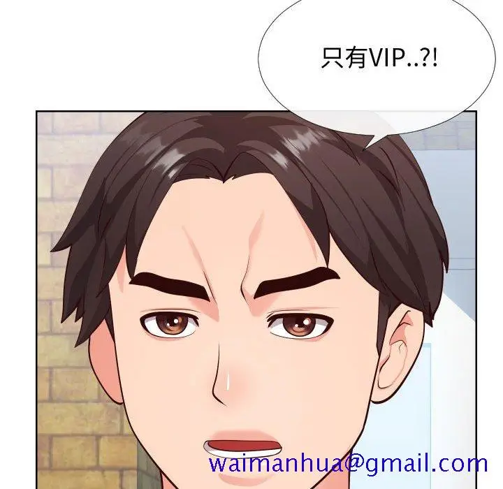 漫画《偶然同住》第14章第131张图