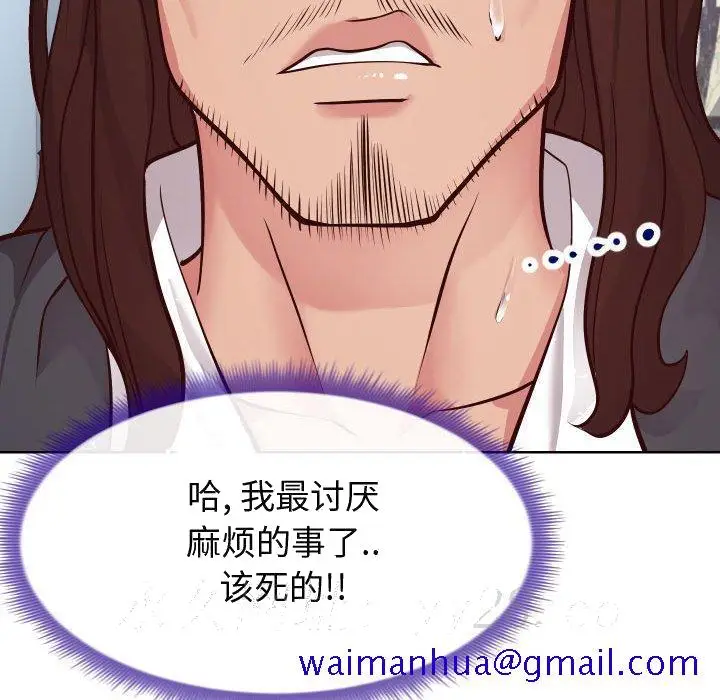 漫画《偶然同住》第14章第141张图