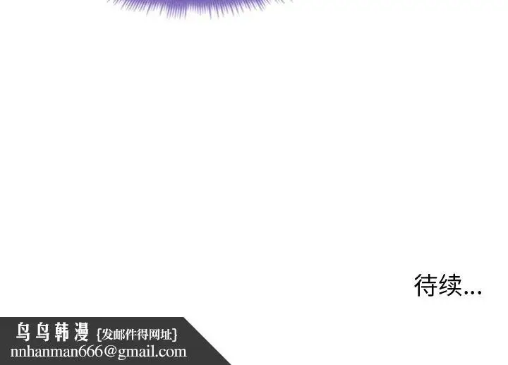 漫画《偶然同住》第14章第142张图