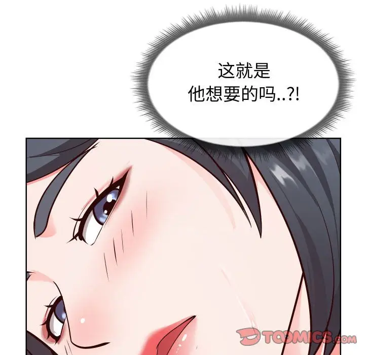 漫画《偶然同住》第14章第15张图