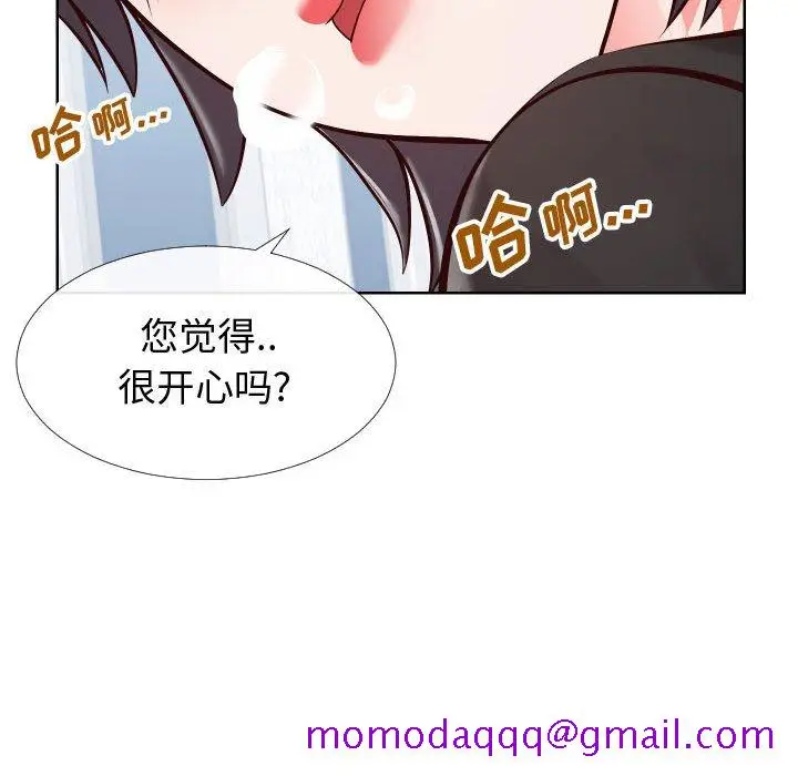 漫画《偶然同住》第14章第16张图