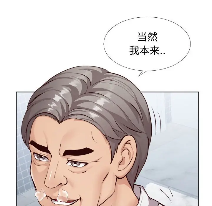 漫画《偶然同住》第14章第17张图