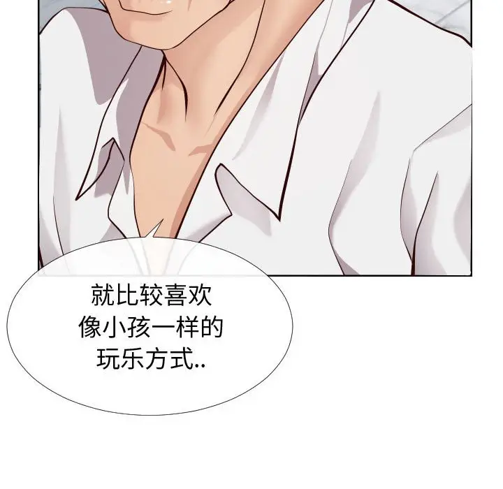 漫画《偶然同住》第14章第18张图