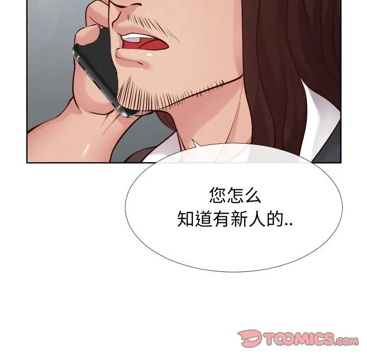 漫画《偶然同住》第14章第27张图