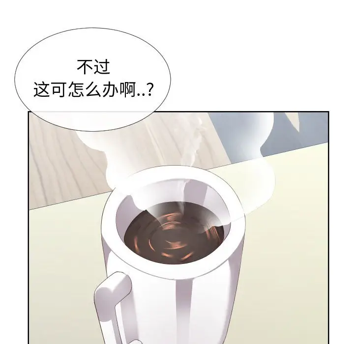 漫画《偶然同住》第14章第28张图