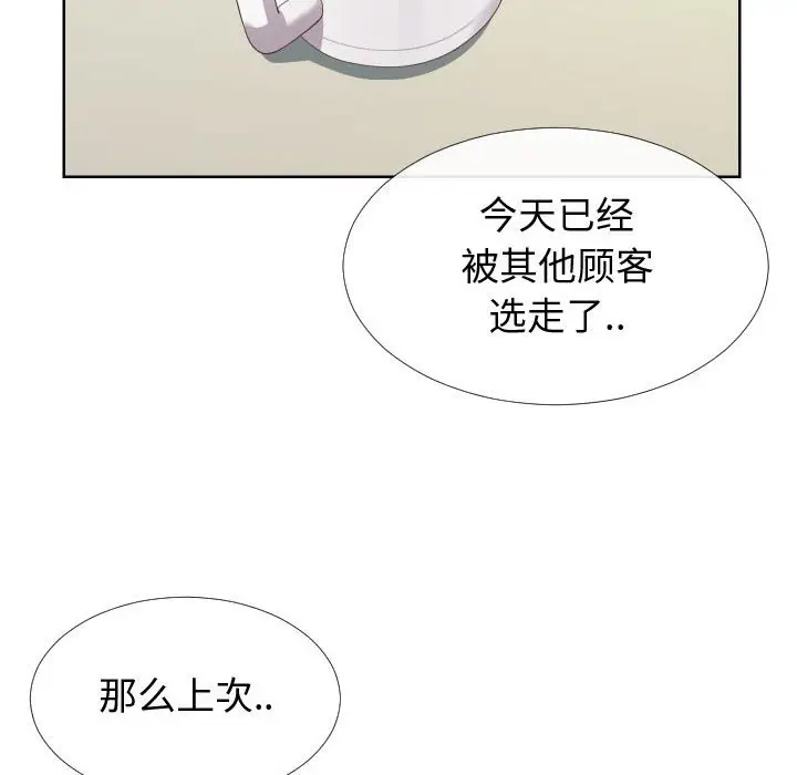 漫画《偶然同住》第14章第29张图