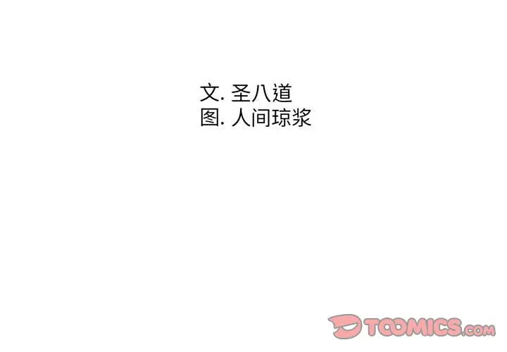 漫画《偶然同住》第14章第3张图