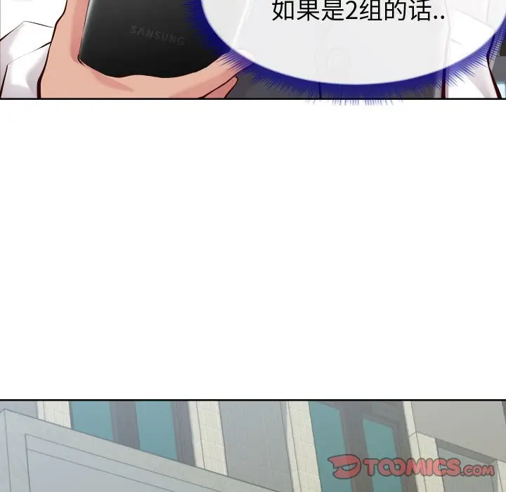 漫画《偶然同住》第14章第33张图
