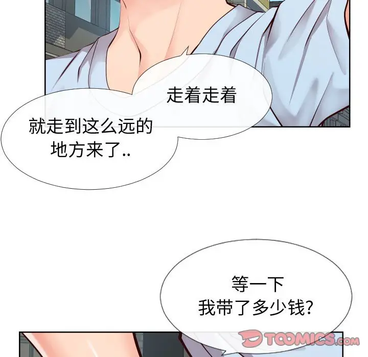 漫画《偶然同住》第14章第39张图