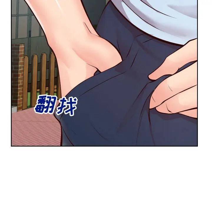 漫画《偶然同住》第14章第40张图