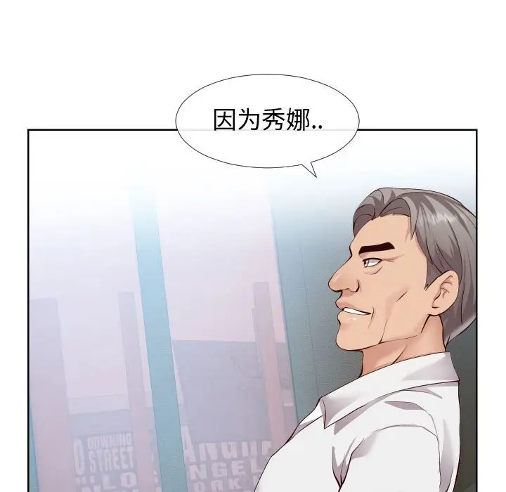 漫画《偶然同住》第14章第49张图