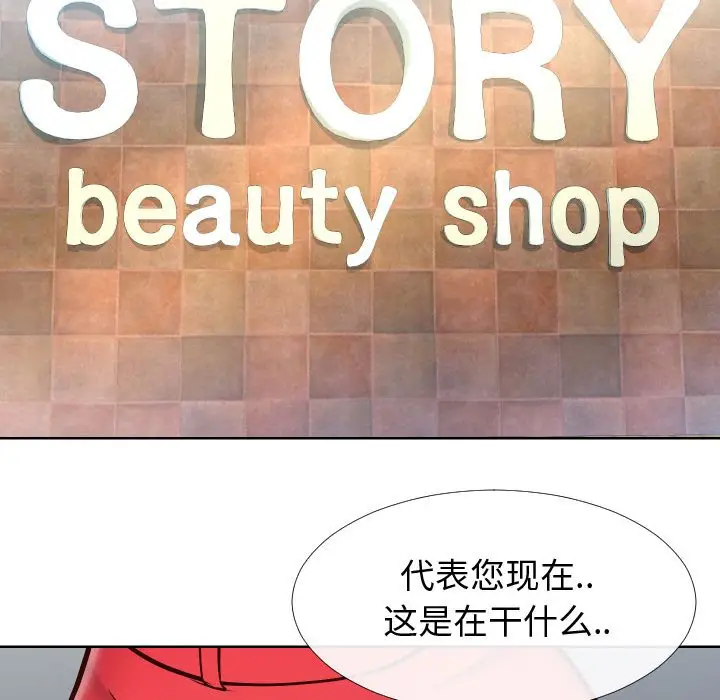 漫画《偶然同住》第14章第5张图