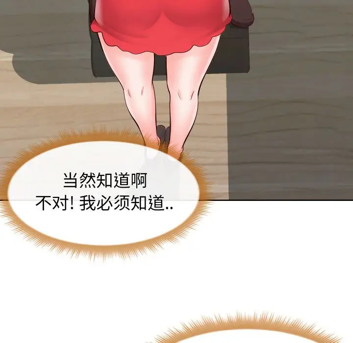 漫画《偶然同住》第14章第52张图