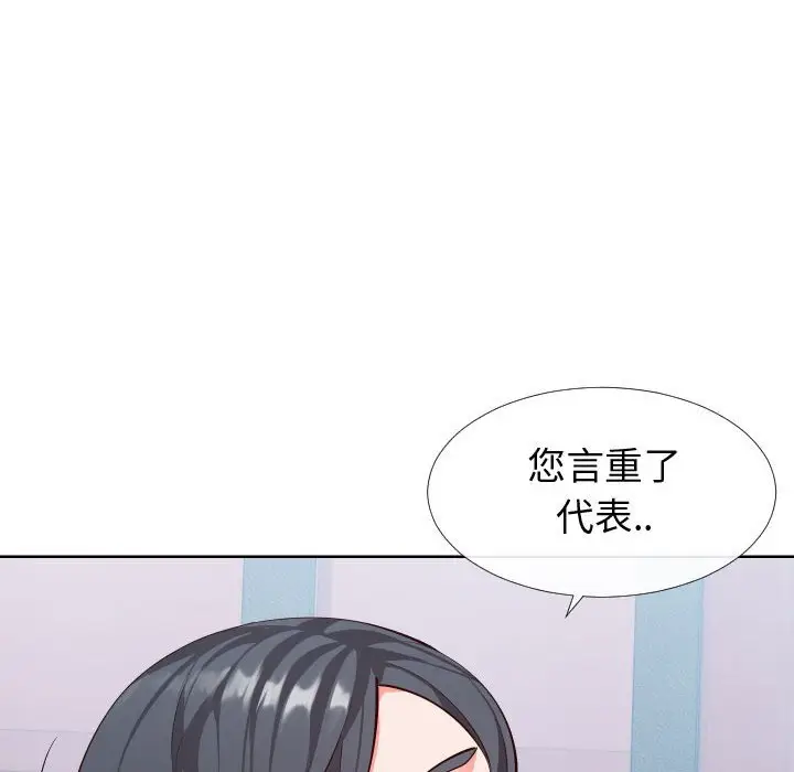 漫画《偶然同住》第14章第58张图