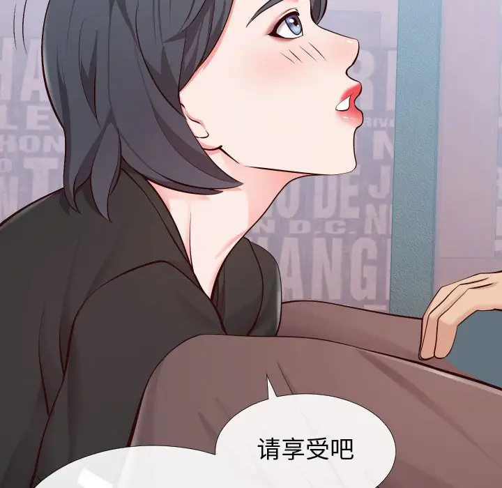 漫画《偶然同住》第14章第59张图