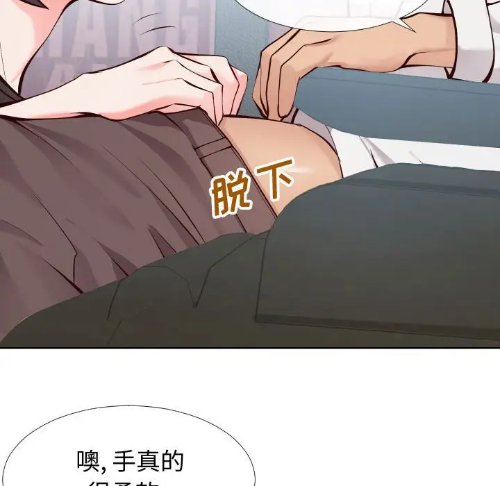 漫画《偶然同住》第14章第62张图