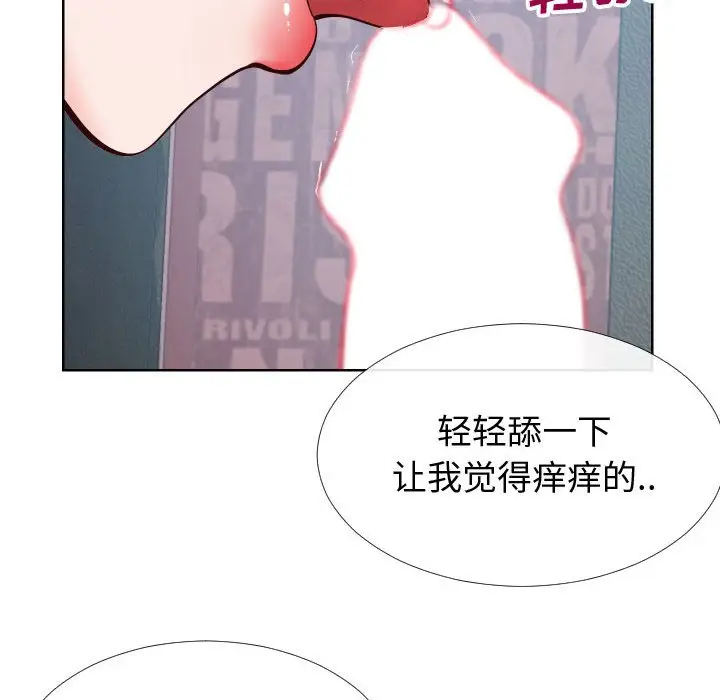 漫画《偶然同住》第14章第65张图