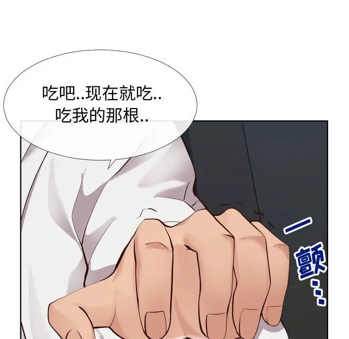 漫画《偶然同住》第14章第68张图