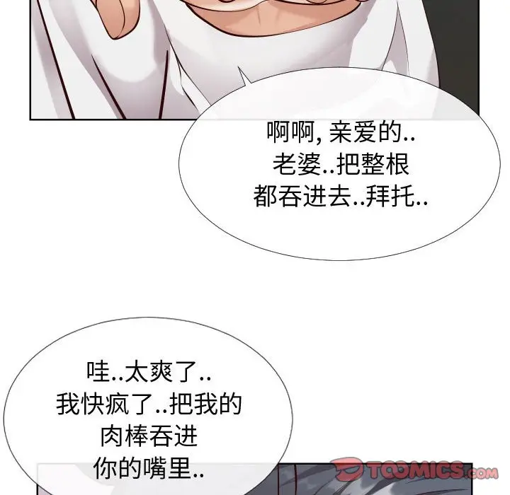 漫画《偶然同住》第14章第69张图