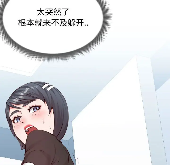 漫画《偶然同住》第14章第7张图