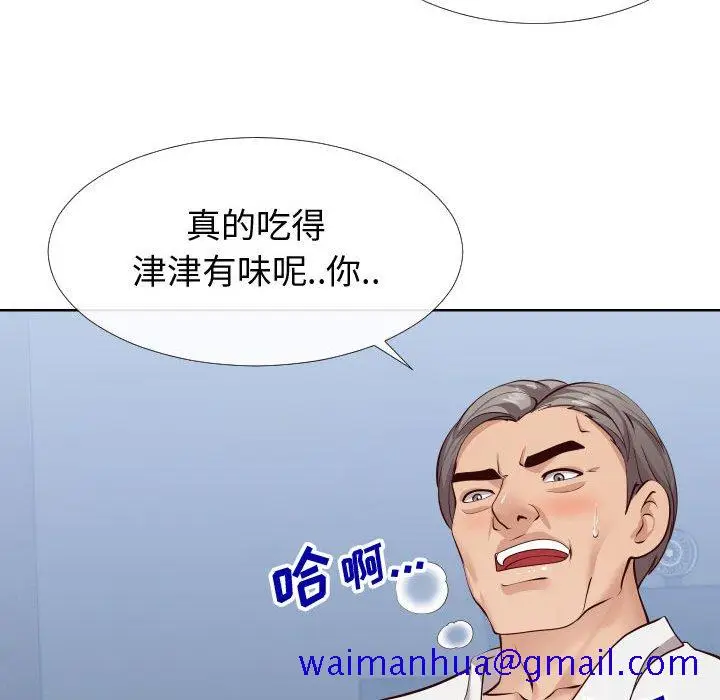 漫画《偶然同住》第14章第71张图