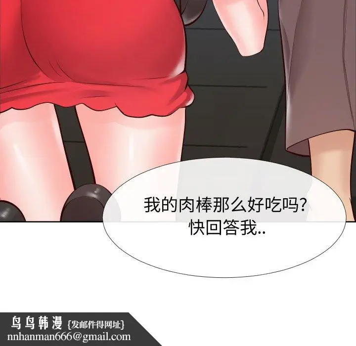 漫画《偶然同住》第14章第73张图