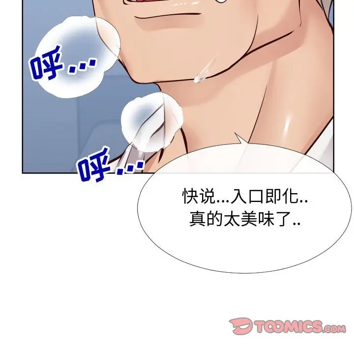 漫画《偶然同住》第14章第75张图