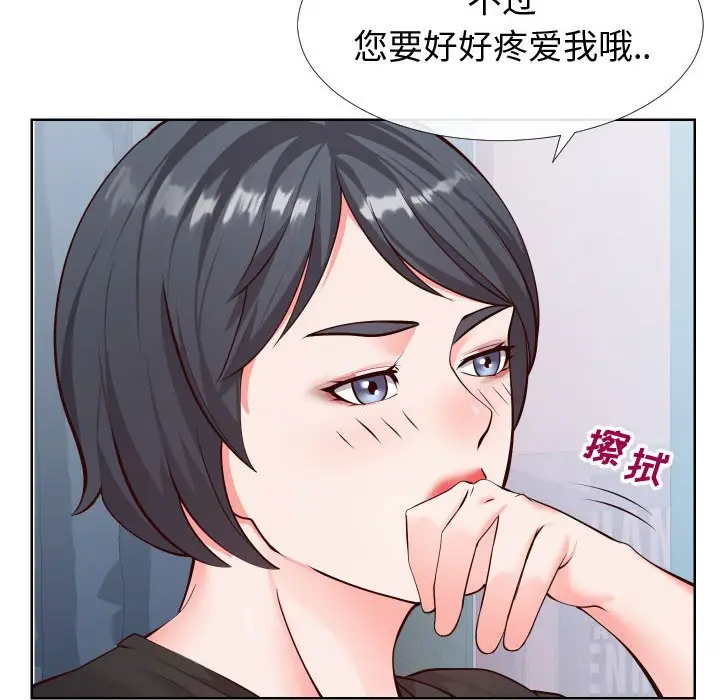 漫画《偶然同住》第14章第78张图