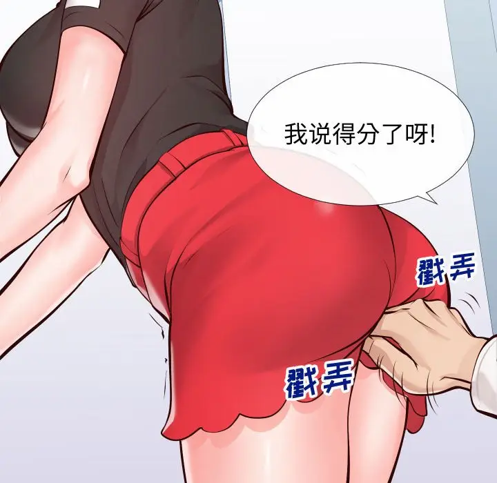 漫画《偶然同住》第14章第8张图