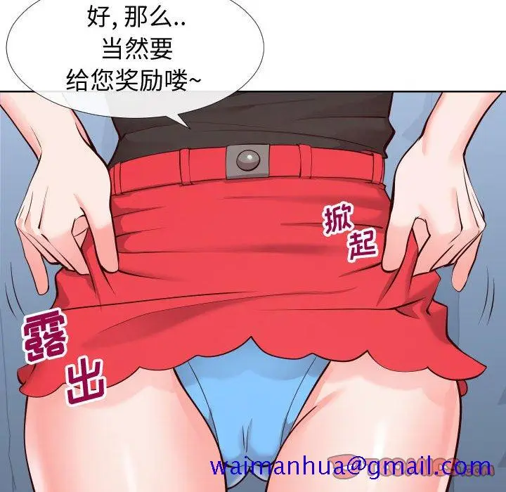 漫画《偶然同住》第14章第81张图