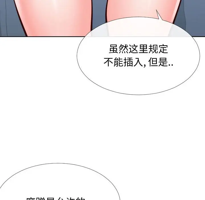 漫画《偶然同住》第14章第82张图